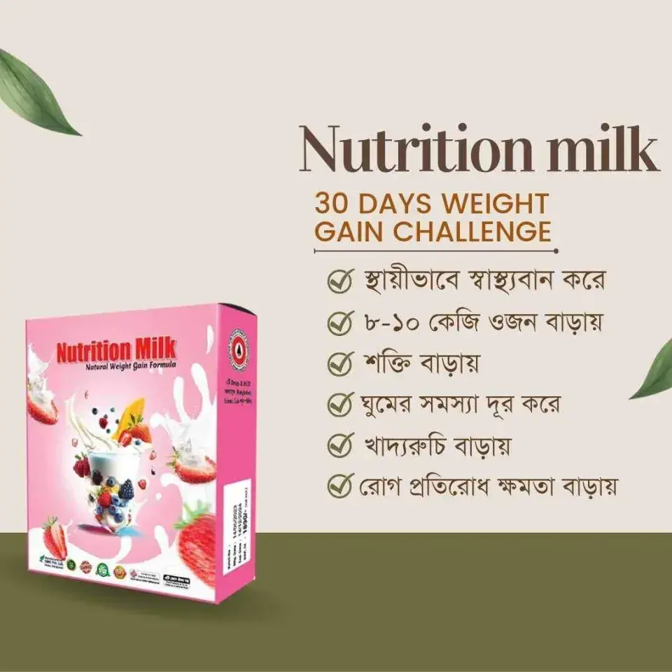 Picture of Nutrition Milk Natural Weight Gain Formula