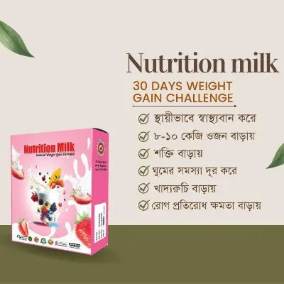 Picture of Nutrition Milk Natural Weight Gain Formula