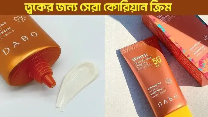 Picture of Dabo White Sun Block Power Sun Shield 50+ Moisturizing Sun Cream Gor Men & Women - 50 ML