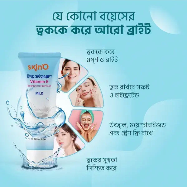 Picture of skinO Vitamin E Brightening Facewash (Milk) 110ml