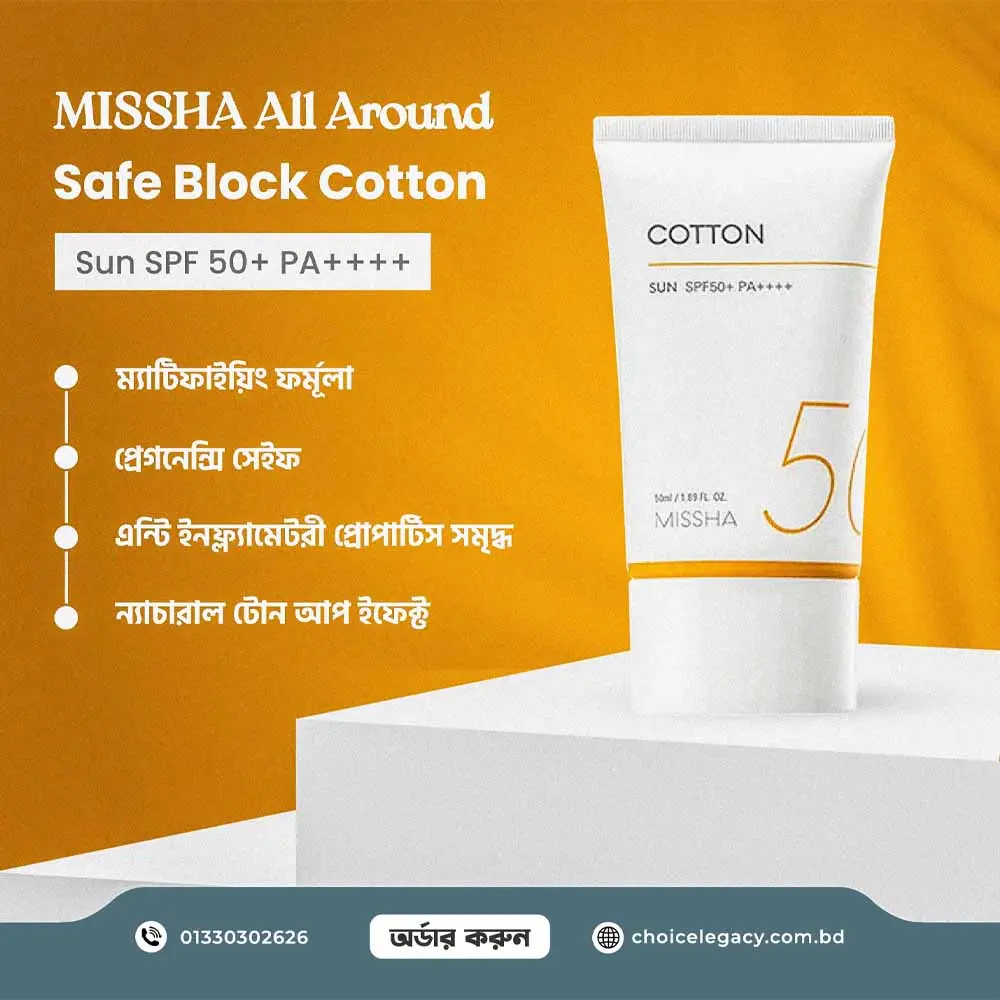 Picture of Missha All Around Safe Block Cotton Sun SPF 50+ – 50ml Oil-Free Sunscreen