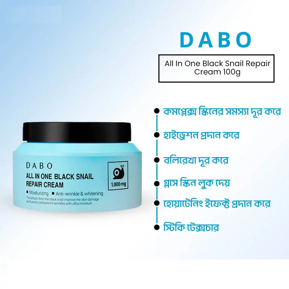 Picture of DABO All In One Black Snail Repair Cream 100gm