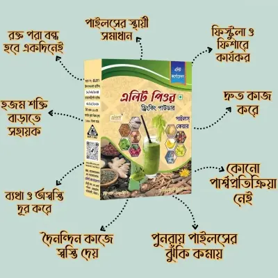 Picture of Elite Pure Drinking Powder ( piles care)