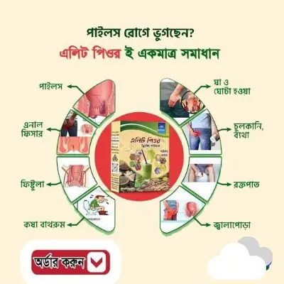 Picture of Elite Pure Drinking Powder ( piles care)