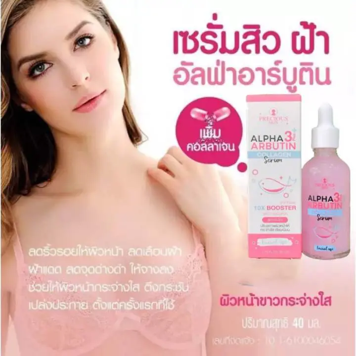 Picture of Precious Skin Alpha Arbutin Collagen Serum 50 ml