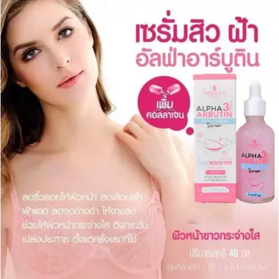 Picture of Precious Skin Alpha Arbutin Collagen Serum 50 ml