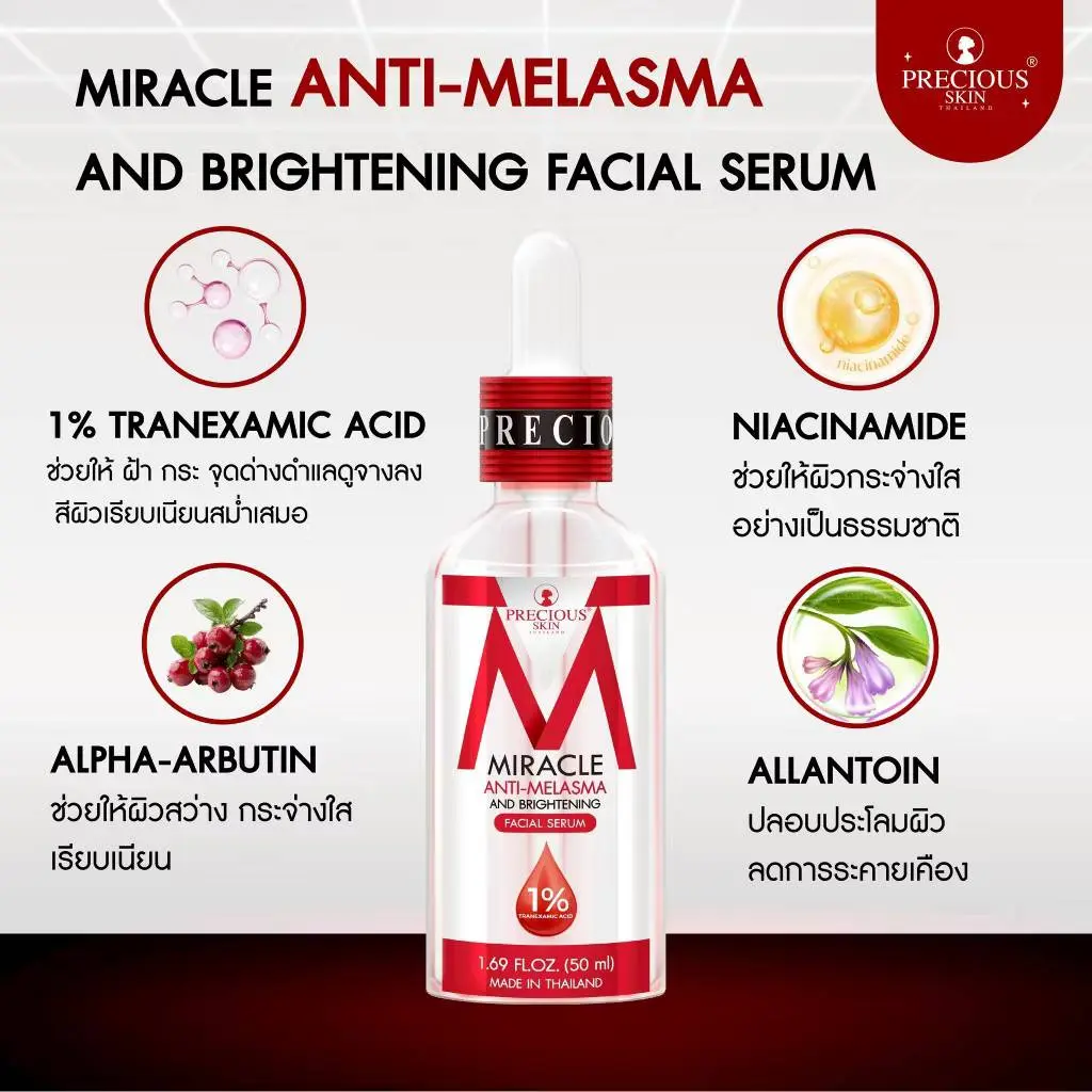 Picture of PRECIOUS SKIN Miracle Anti-Melasma Serum and Brightening Facial Serum
