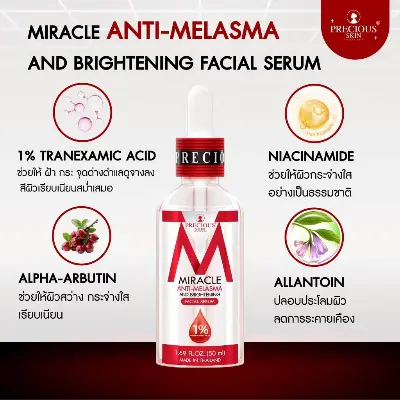 Picture of PRECIOUS SKIN Miracle Anti-Melasma Serum and Brightening Facial Serum