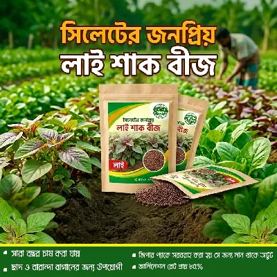Lai Shak Seeds 0.1gm Re-Pack