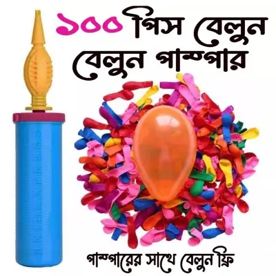 Picture of Balloon Pumper with 100 Pieces mini size Balloons free