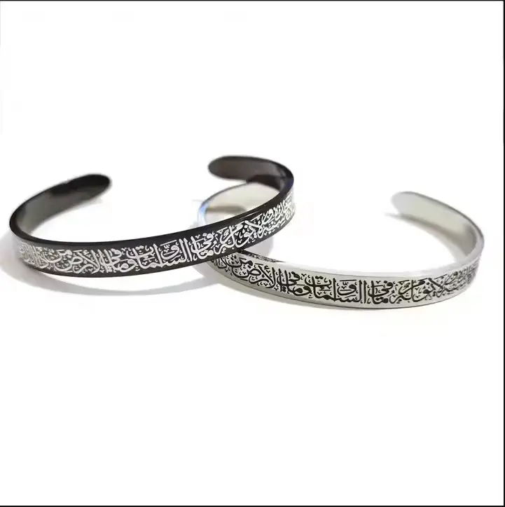 Picture of Stainless Steel Cuff Bracelet for Men Ayatul Kursi