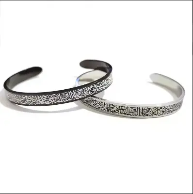 Picture of Stainless Steel Cuff Bracelet for Men Ayatul Kursi