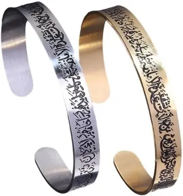 Picture of Stainless Steel Cuff Bracelet for Men Ayatul Kursi