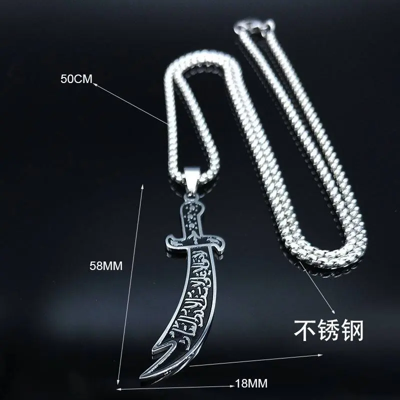 Picture of New Islamic Zulfikar muslim Gift/Chain for men