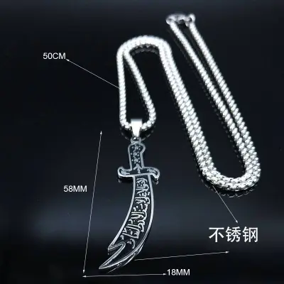 Picture of New Islamic Zulfikar muslim Gift/Chain for men
