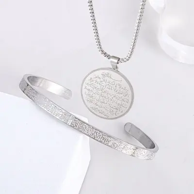 Picture of Ayatul Kursi Necklace 2 Pcs Set For Men