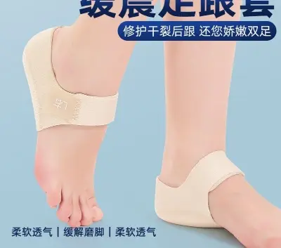 Picture of Heel Pad Pain Relief for Plantar Fasciitis Sock Worn in Shoes Thin Heel Spur Foot Skin Care Protectors Heel Sleeves
