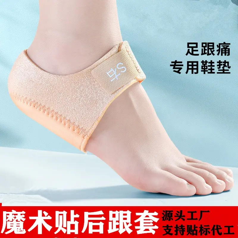 Picture of Heel Pad Pain Relief for Plantar Fasciitis Sock Worn in Shoes Thin Heel Spur Foot Skin Care Protectors Heel Sleeves