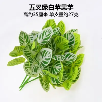Picture of Tabletop Artificial Green & White Leaf Plant