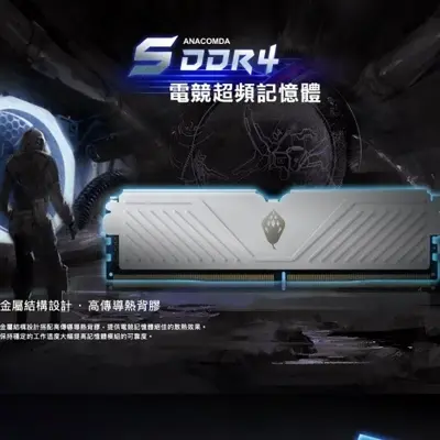 Picture of Anacomda 16GB DDR4 3200MHz Desktop Ram with Aluminum Heatsinh (White)(16GB DDR4 3200MHz)