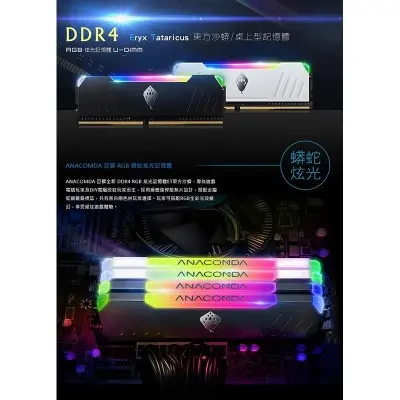 Picture of Anacomda 16GB DDR-5 6000MHz D5 RGB Gaming Desktop Ram with Aluminum Heatsinh-WHT(WHITE & BALCK)