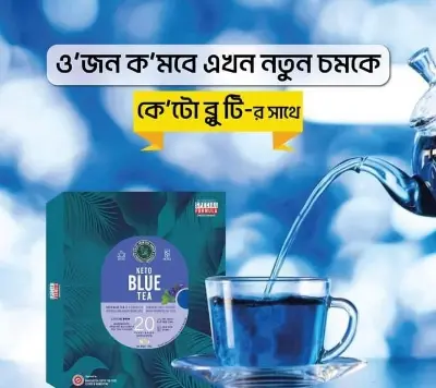 Picture of Elite Corporation Keto Blue Coffee The Premium Ketogenic Blend for Maximizing Fat Burn, Boosting Morning Energy, and Supporting Your Low-Carb Lifestyle Goals
