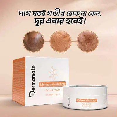 Picture of Dermamate Melasma Solution Face Cream 25ml NEW