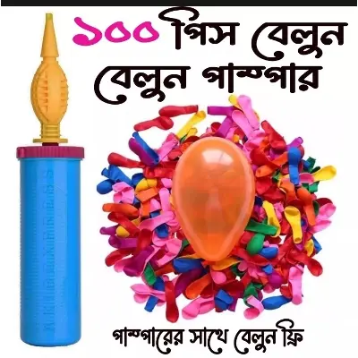 Picture of Balloon Pumper with 100 Pieces mini size Balloons free