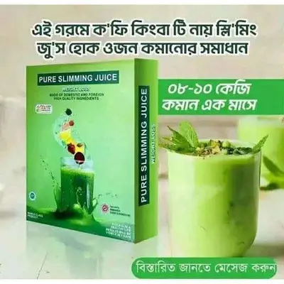 Picture of pure slimming juice weight loss 120gm new