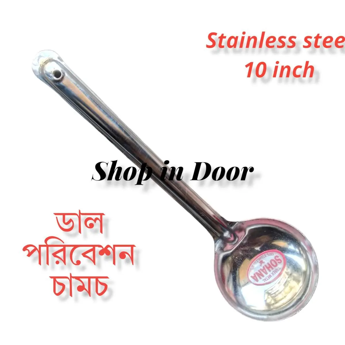 Picture of Daal Spoon 1 Piece