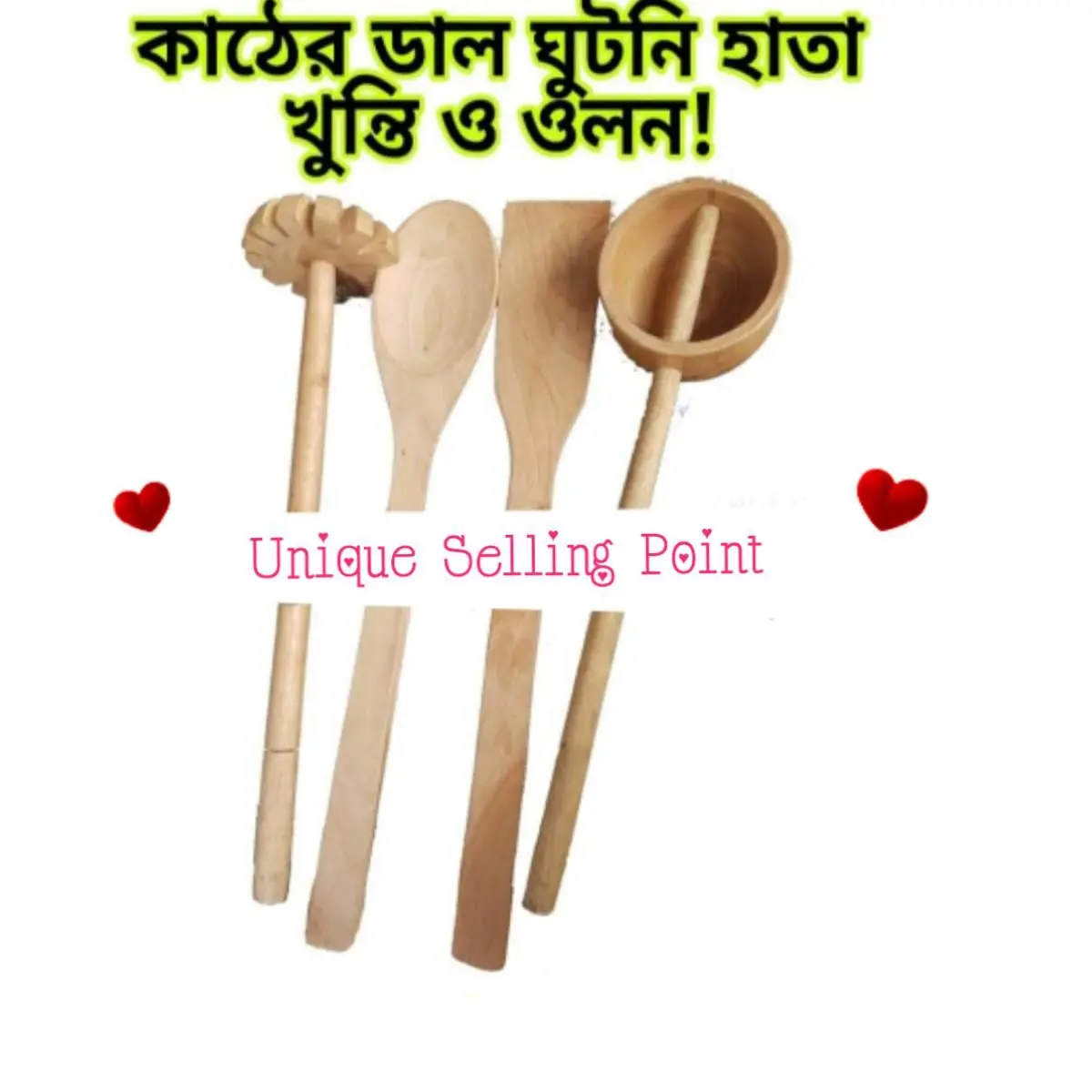 Picture of 4 tool of kichen combo pack-wooden dal ghutni, orang,stick and spoon