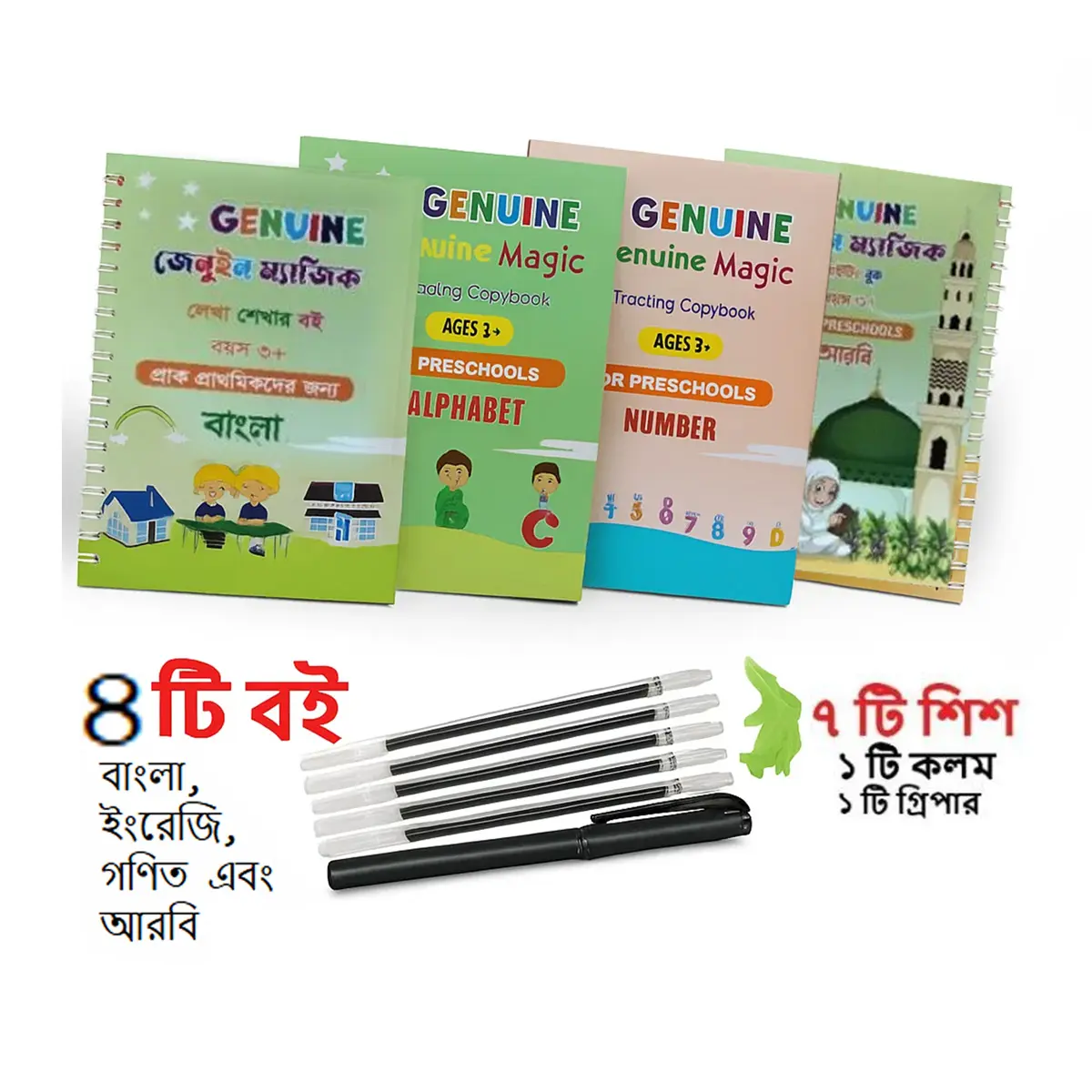 Picture of Genuine Magic Books 4 pieces with Pen and refills for good Hand Writting