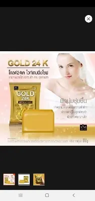 Picture of 3 Pieces Gold 24k Soap bar 80×3 grams