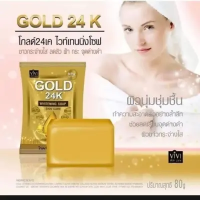 Picture of 1 Piece 80 gram Gold 24k Bar Soap
