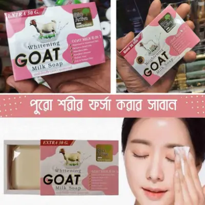 Picture of Bio Active Whitening Goat Milk Soap-70g ( Thailand)