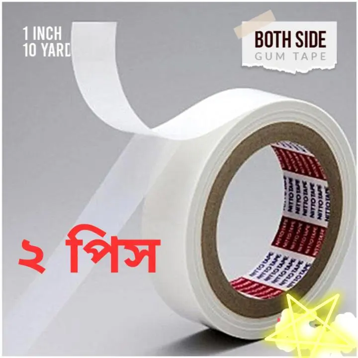Picture of 2 Pieces Both side gum tapes