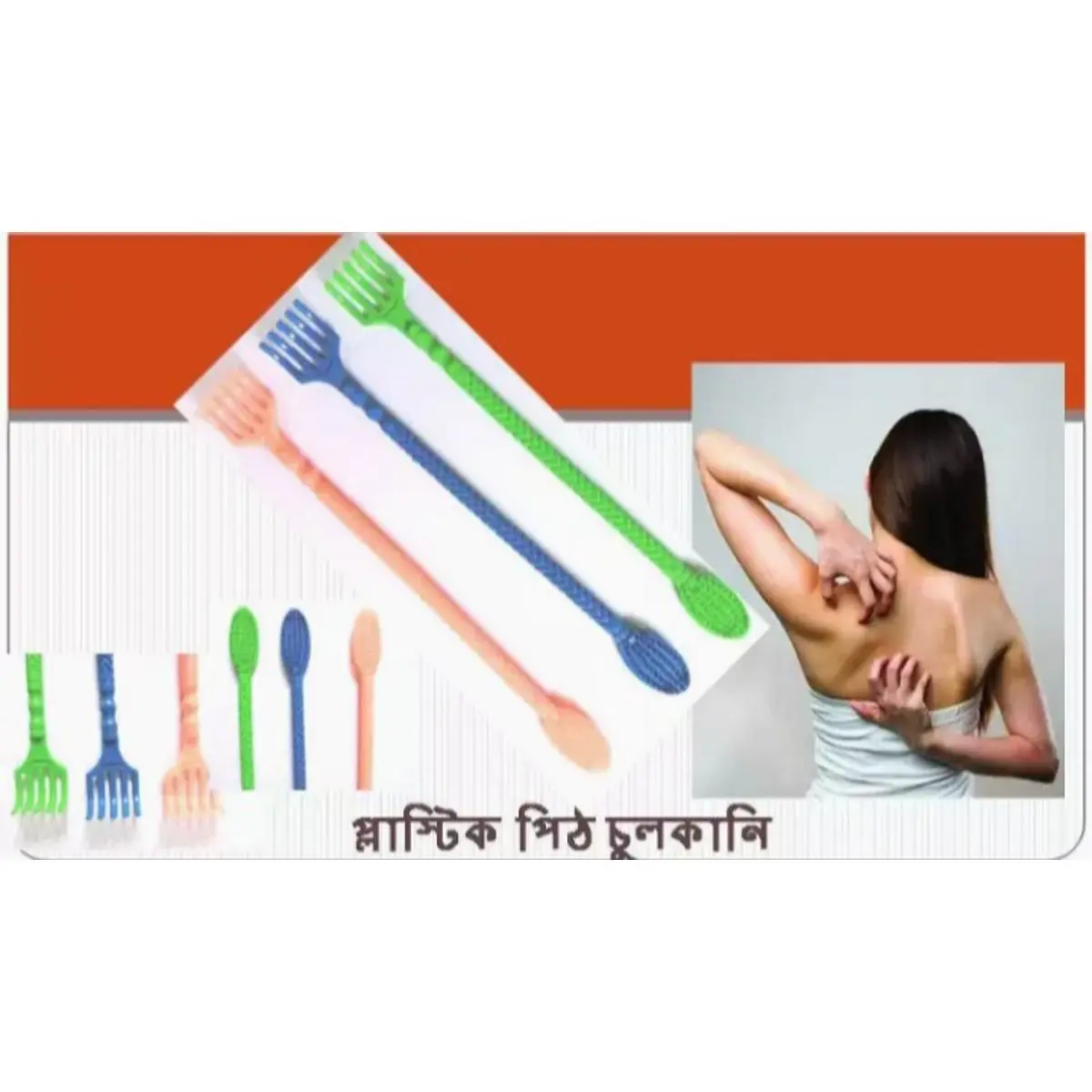 Picture of Pith Chulkani Stick or Back Dual Sided Itching Scratches Stick - 1 Pieces