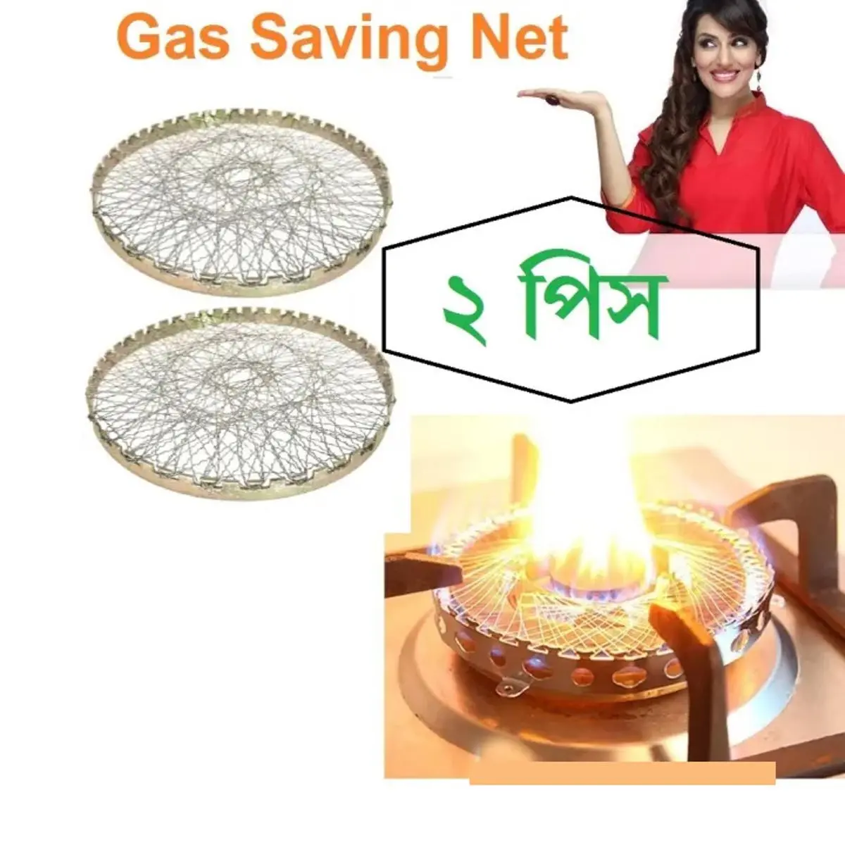 Picture of 2 Pieces Gas Saving Net