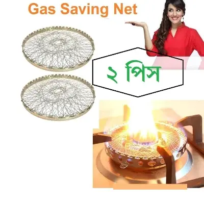 Picture of 2 Pieces Gas Saving Net