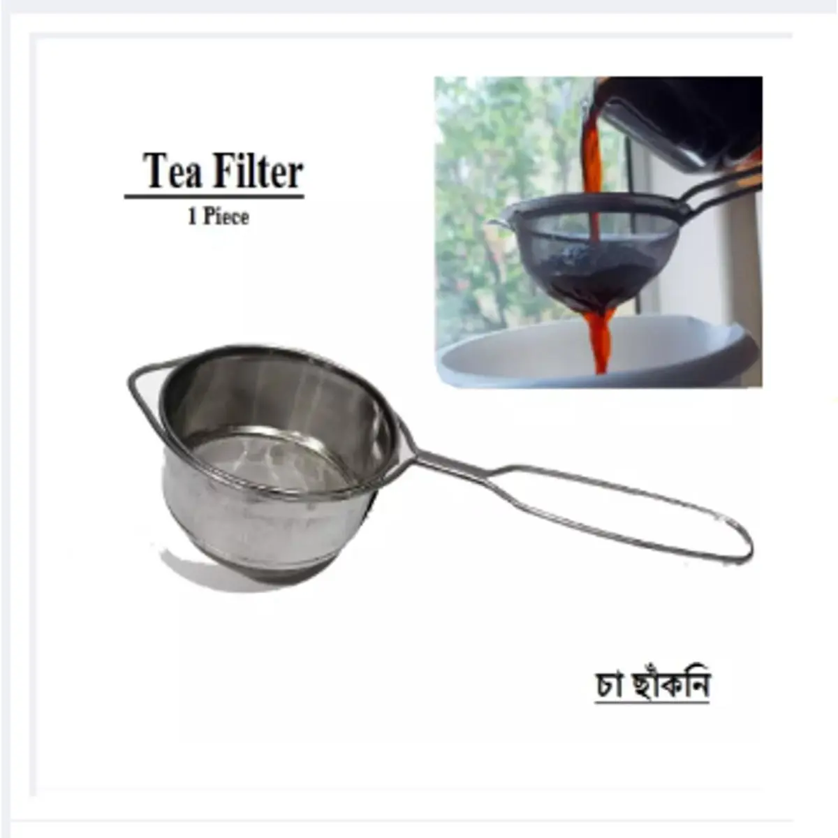 Picture of Tea filter or Strainer - 1 piece