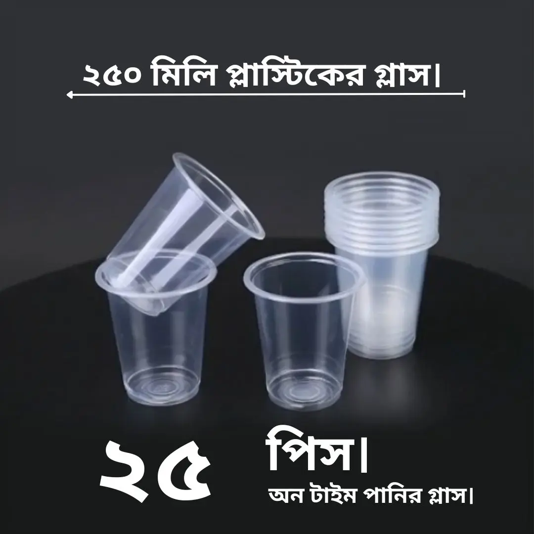 Picture of 25 Pieces plastic glasses (25 Pieces) for one time use