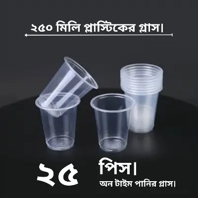 Picture of 25 Pieces plastic glasses (25 Pieces) for one time use