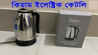 Picture of 1.8 Liter Kiam Electric Kettle M46