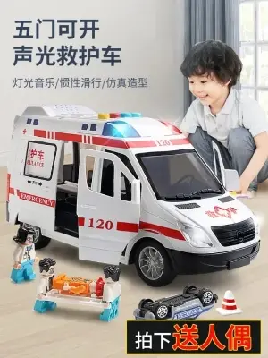 Picture of 120 ambulance, police car, toy car, doctor, children, simulated car model, large boy girl, engineering fire truck(White)