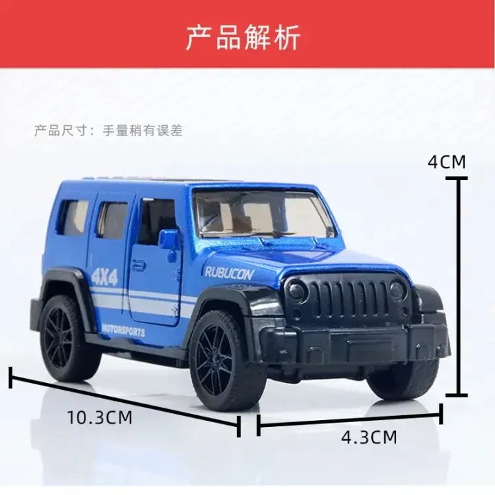 Picture of 1:43 Alloy Car Model Two-Door off-Road Boy Car Warrior Decoration Crane Machine