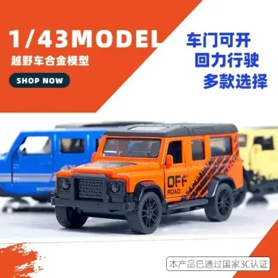 Picture of 1:43 Alloy Car Model Two-Door off-Road Boy Car Warrior Decoration Crane Machine
