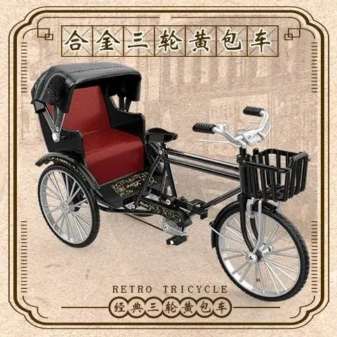 Picture of Three-Wheeled Rickshaw Simulated Alloy Model Cross-Border Toy 28 Bars Bicycle Retro Nostalgic Collection Ornaments(Black)
