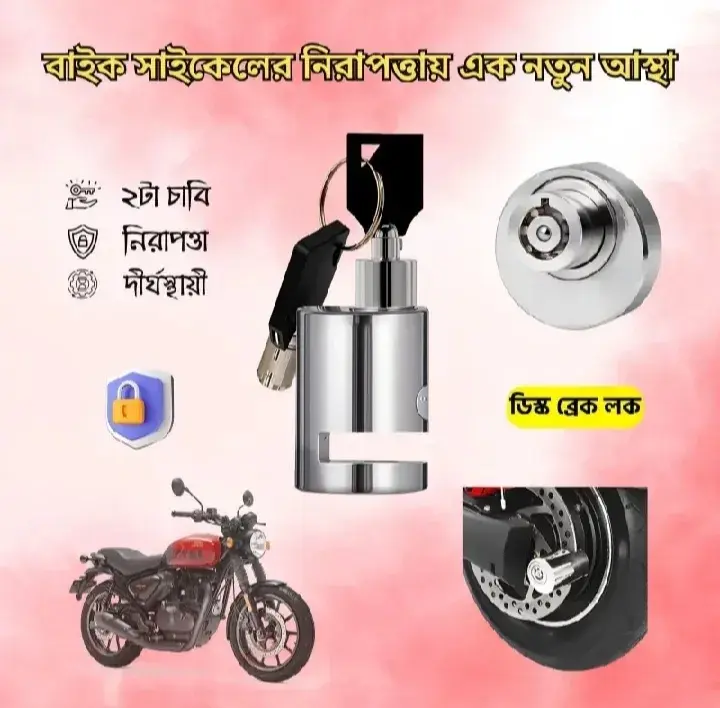 Picture of Motorcycle Bicycle Bike Scooter SECURITY Disk LOCK(1pis) Stainless Steel