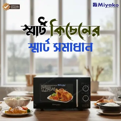 Picture of Miyako MD-MG720C2GT Electric Microwave Oven (20 Liters) with Grill & Microwave function, 700W microwave power and 1000W grill power-include 5 micro power levels, timer, time defrost, clock setting & overheating protection,Best microwave oven price in Bang, Black