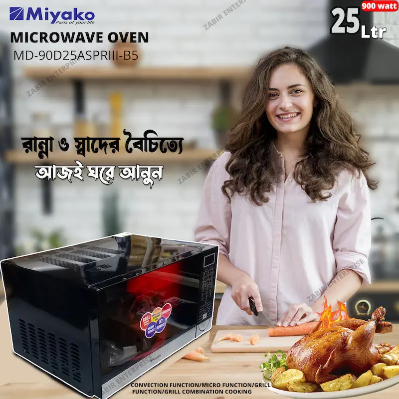 Picture of Miyako MD-90D25ASPRIII-B5 Microwave Oven With Gril & Convection Function-25 Ltrs - 25 Liter, black